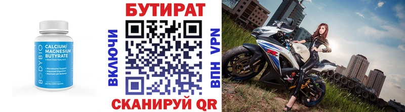 Бутират вода  купить   мега ссылка  Новое Девяткино 