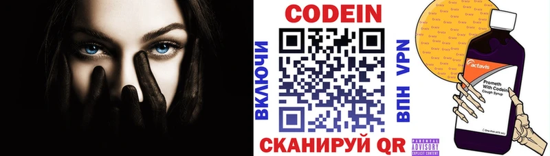 наркошоп  Новое Девяткино  Codein напиток Lean (лин) 
