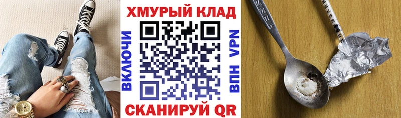 Героин герыч  гидра сайт  Новое Девяткино  купить наркоту 