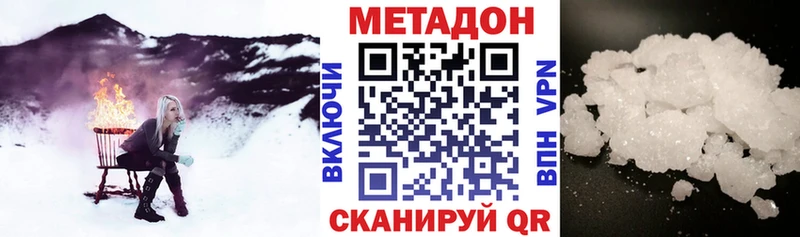 где купить   Новое Девяткино  Метадон VHQ 